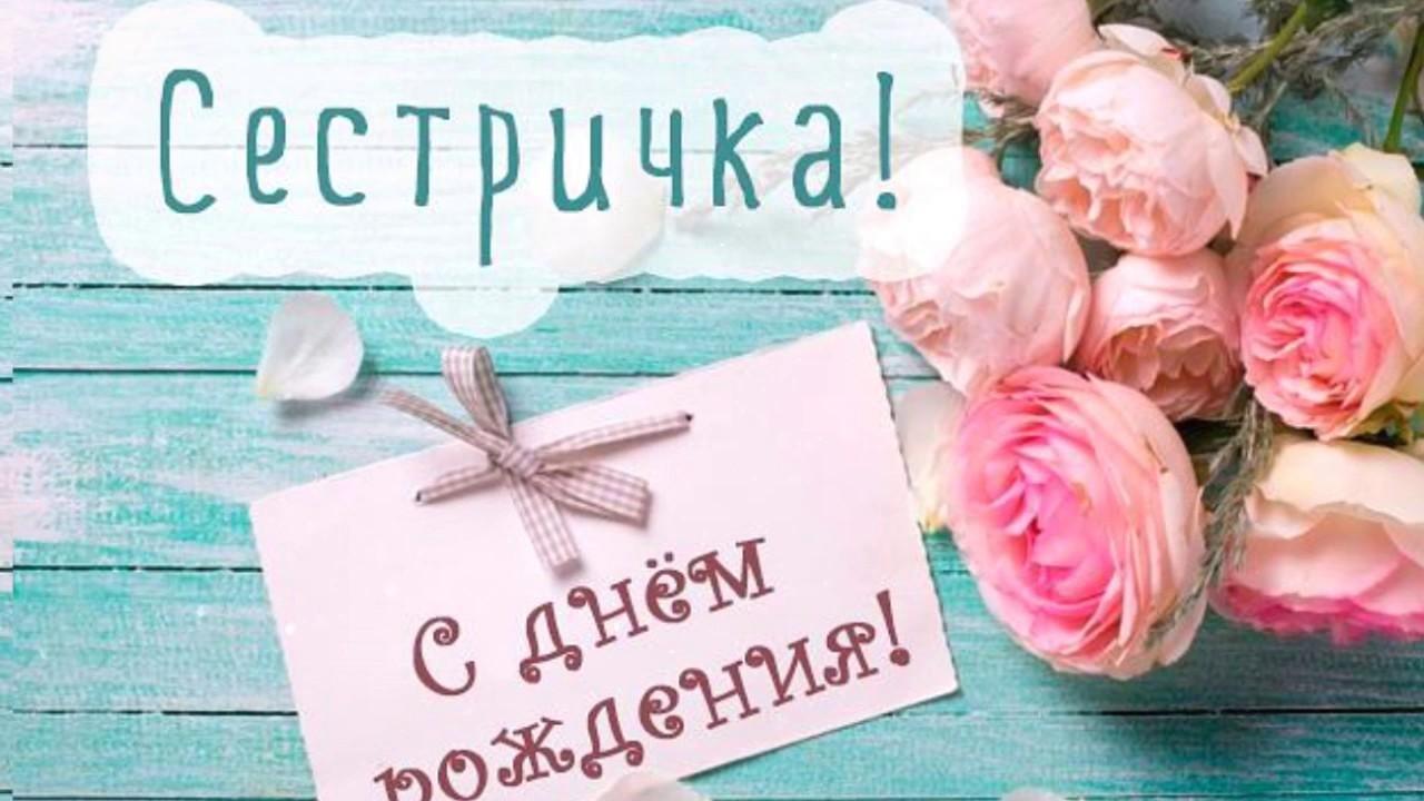 Поздравления с днем ангела сестре 9 поздравлений 80 Поздравления с днем ангела сестре 9 поздравлений 75