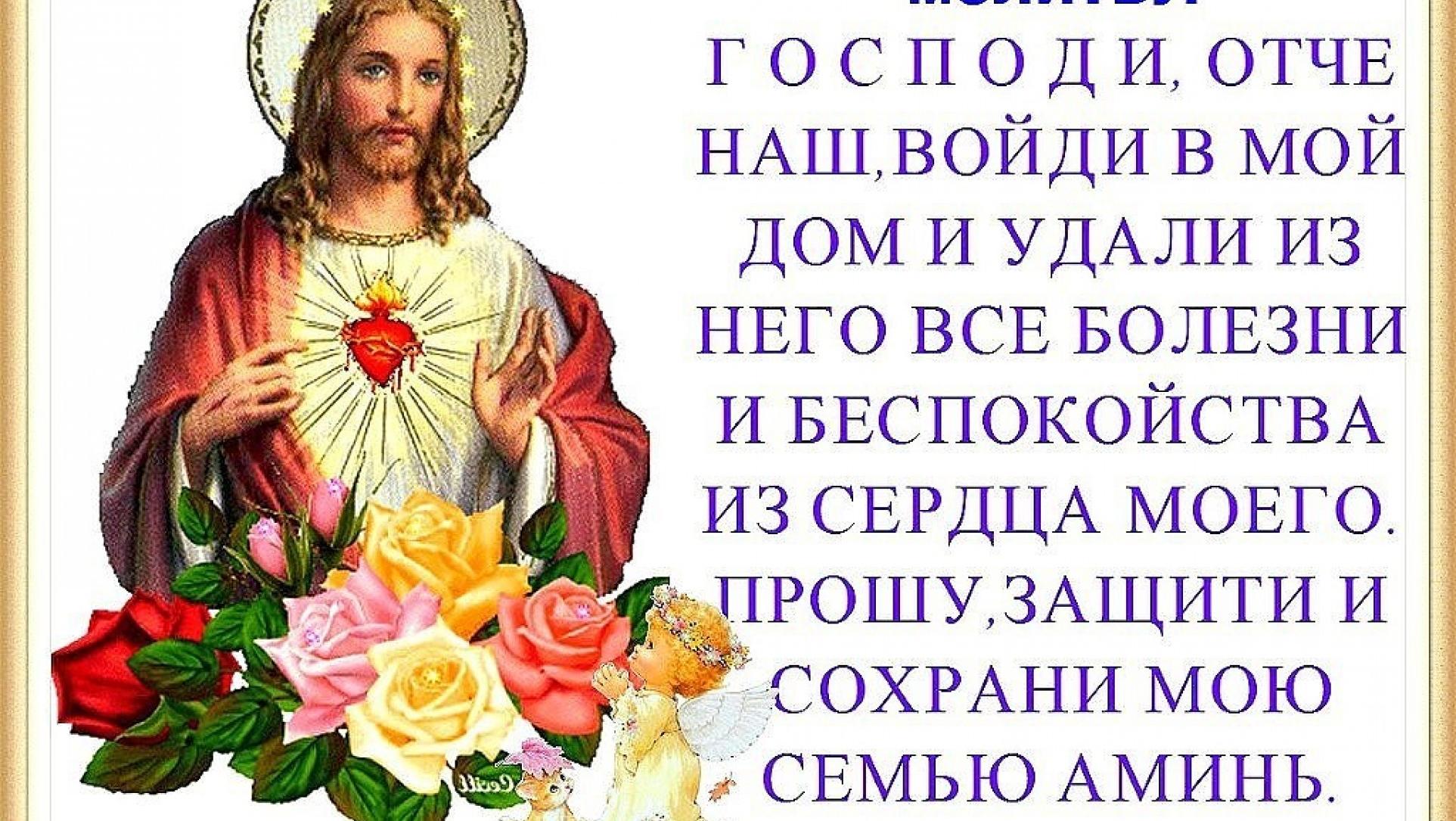 Как сделать чтобы господь услышал молитвы Как сделать чтобы господь услышал молитвы