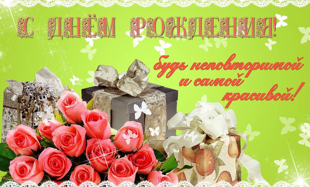 Открытки с днем рождения с ссылками Открытки с днем рождения с ссылками