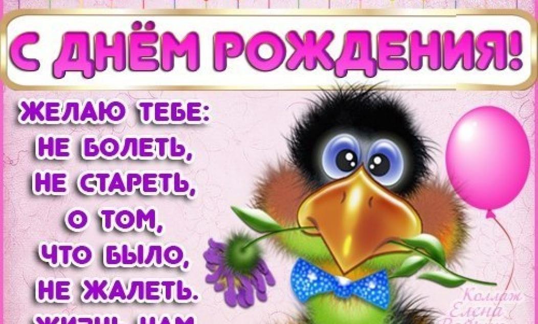 Стихи с днем рождения галине прикольные картинка Стихи с днем рождения галине прикольные картинки