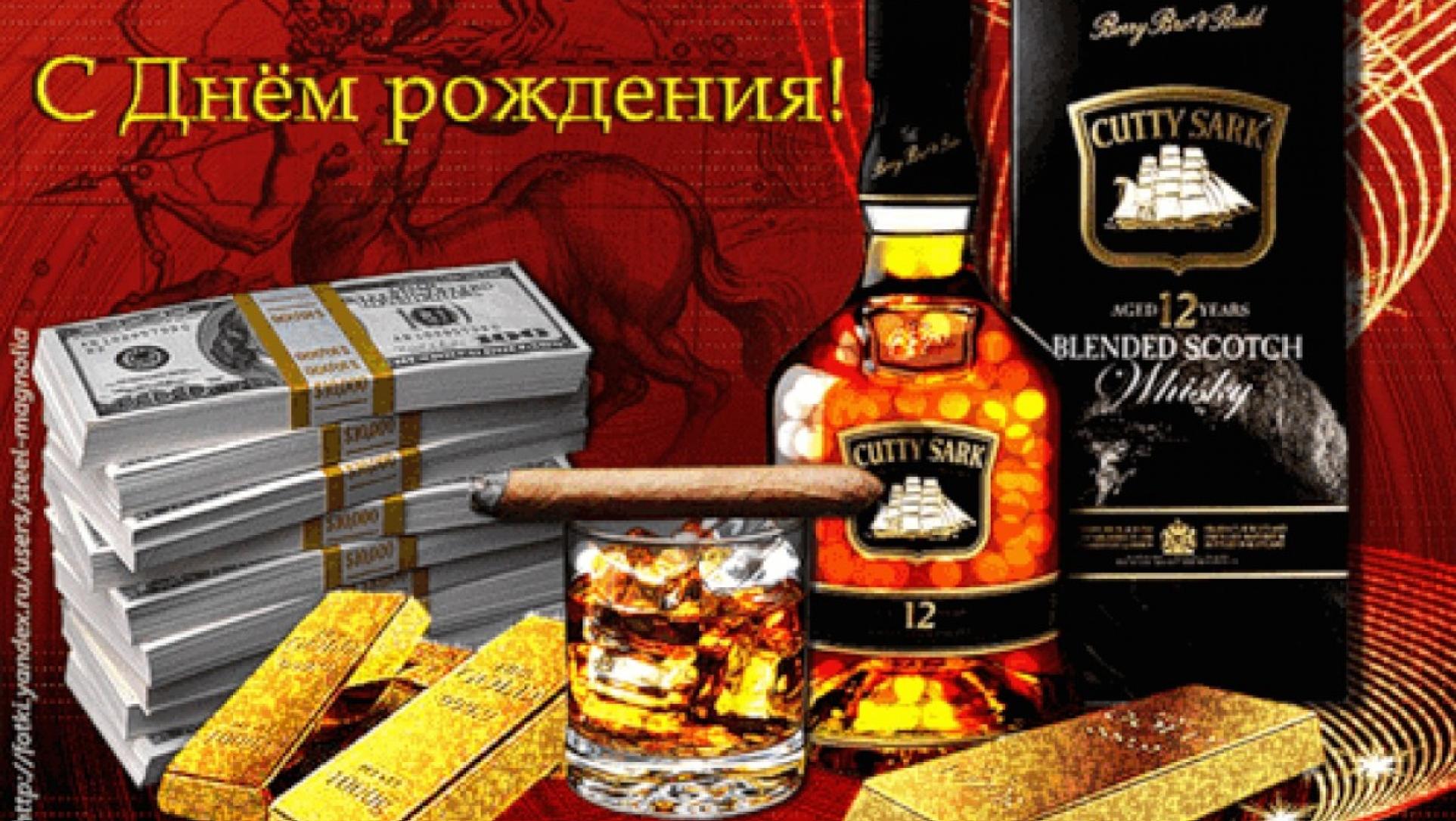 С днем рождения для дружище С днем рождения для дружище