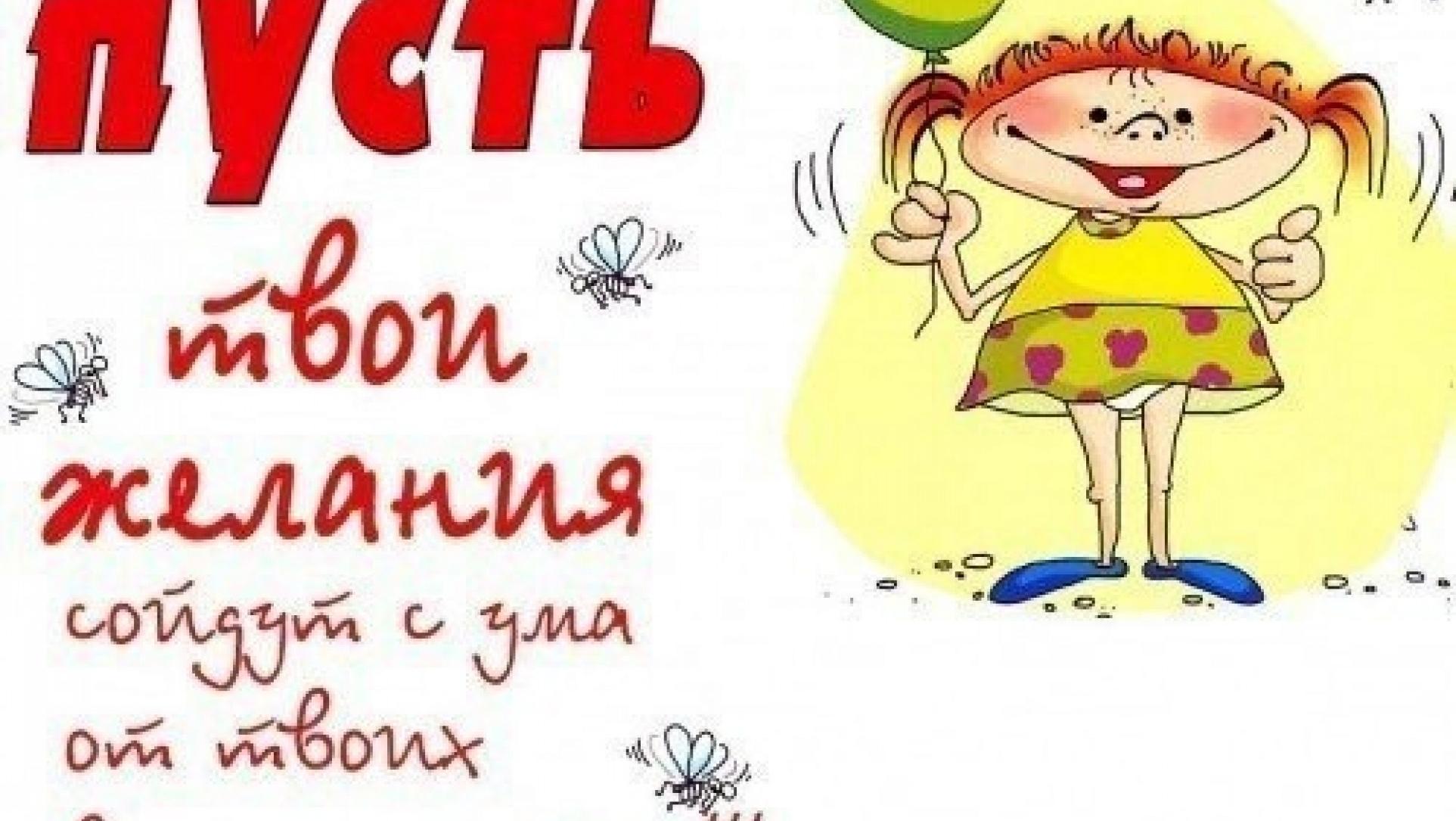 Подскажите прикольное поздравление подруге Подскажите прикольное поздравление подруге