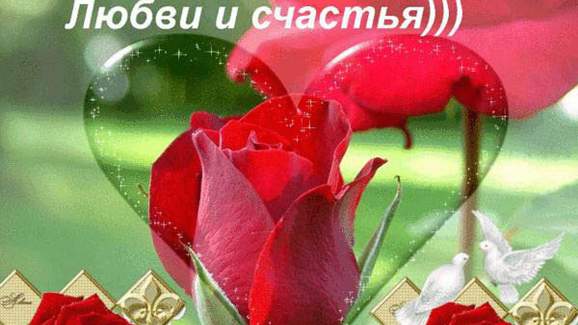Анимированные открытки с днём счастья Анимированные открытки с днём счастья