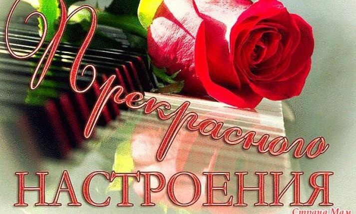 Открытка для тебя хорошего настроения Открытка для тебя хорошего настроения