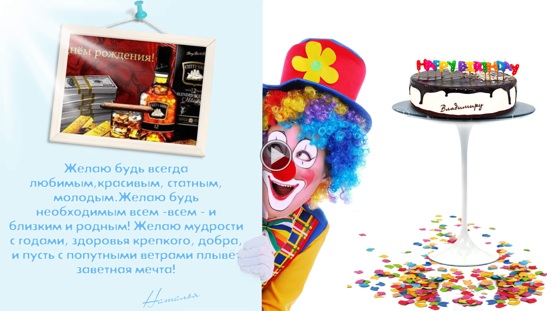 С днем рождения бывший парень картинки С днем рождения бывший парень картинки