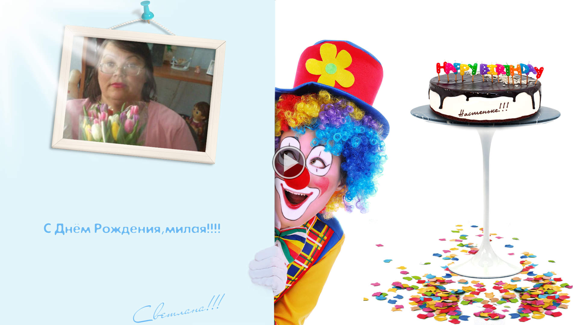 Поздравленья с днем рождения для бывшего парня Поздравленья с днем рождения для бывшего парня