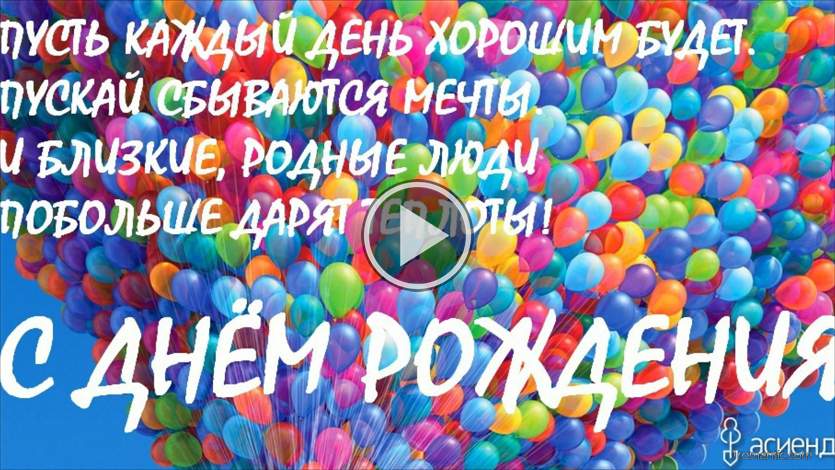 Поздравление м днем рождения друга Поздравление м днем рождения друга