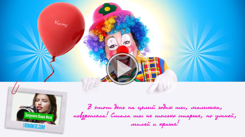 Красивое романтическое поздравление с днем рождения Красивое романтическое поздравление с днем рождения