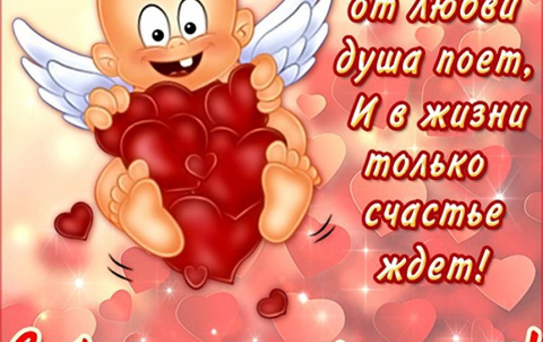 Поздравления с валентинками прикольные Поздравления с валентинками прикольные