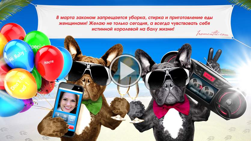 Поздравление с днём рождения хулигану Поздравление с днём рождения хулигану