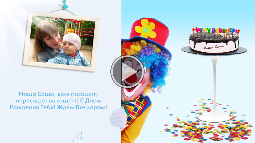 Надо ли поздравить бывшего с днем рождения Надо ли поздравить бывшего с днем рождения