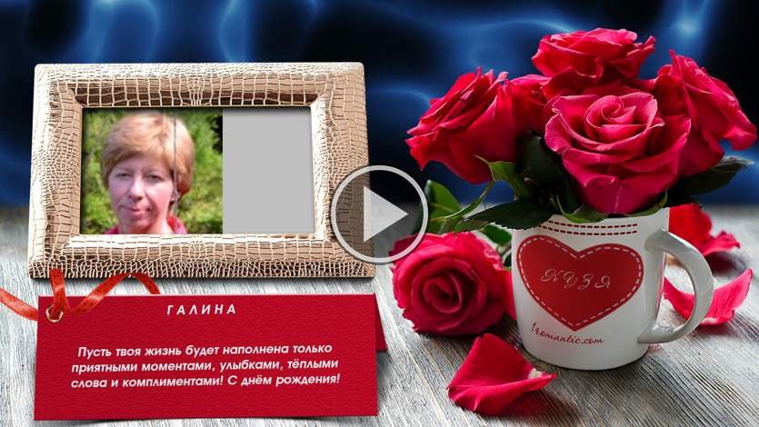 С днём рождения гульчачак С днём рождения гульчачак