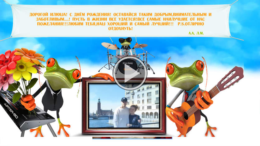 Поздравления с днем рождения.пусть рядом будут родные Поздравления с днем рождения.пусть рядом будут родные
