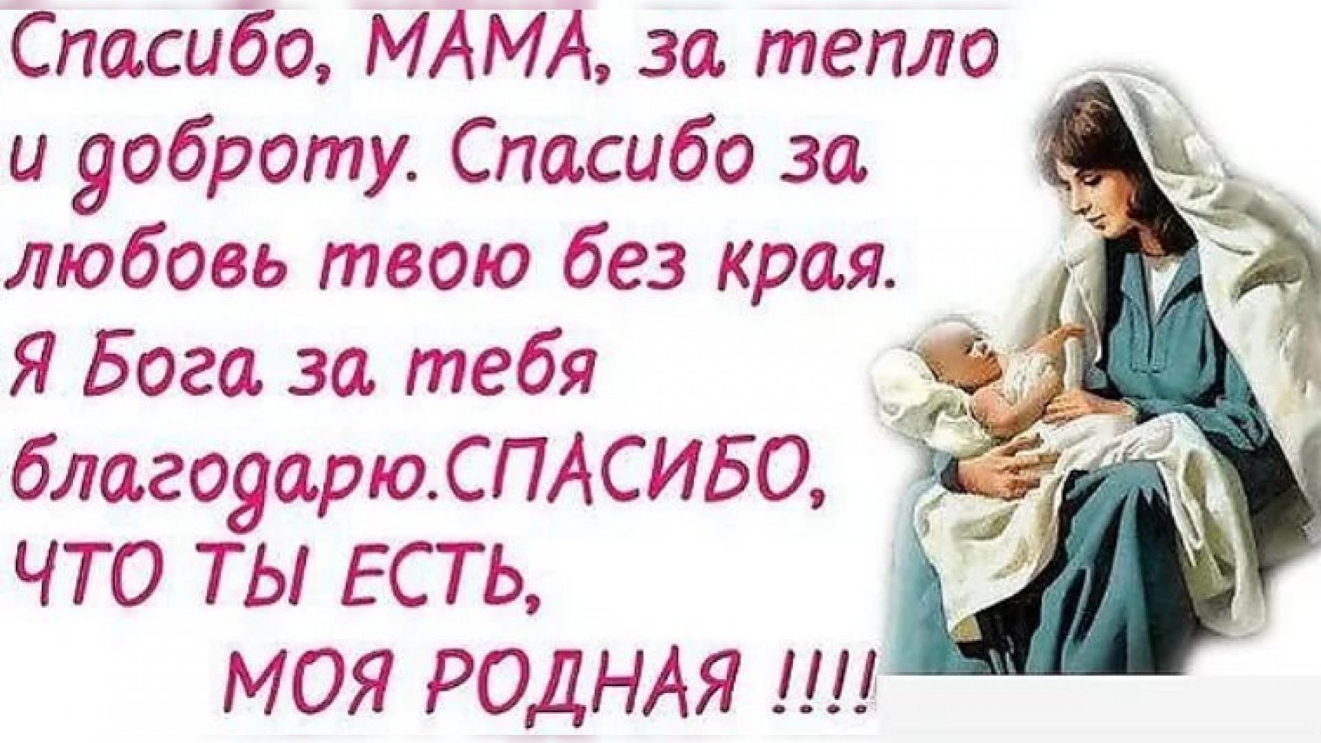 СПАСИБО ЗА ТО, ЧТО ТЫ ЕСТТОМ МИРЕ. - Pinterest 6 СПАСИБО ЗА ТО, ЧТО ТЫ ЕСТТОМ МИРЕ. - Pinterest 90
