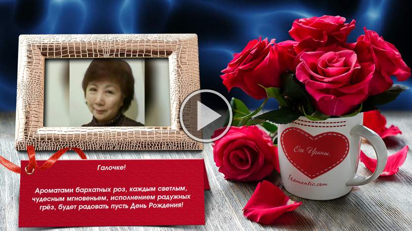 Всегда праздник поздравления с днем рождения 825