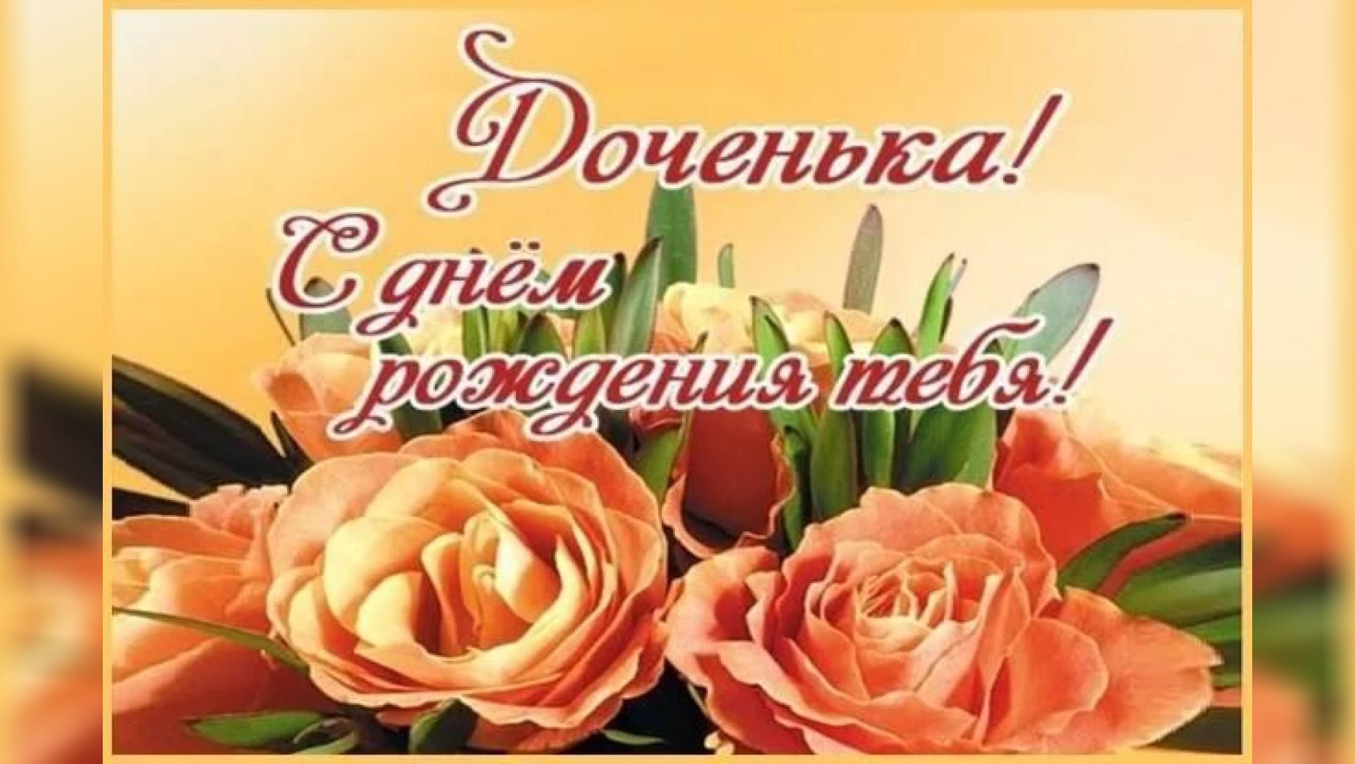 Поздравления С Днем Рождения 37 Лет