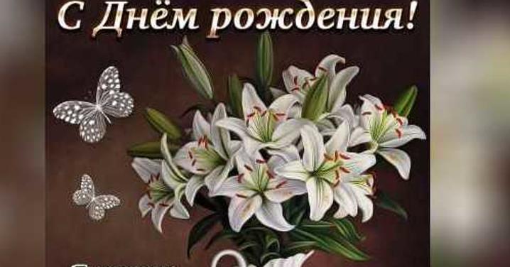 Поздравления С Днем Рождения Песней Аллегровой
