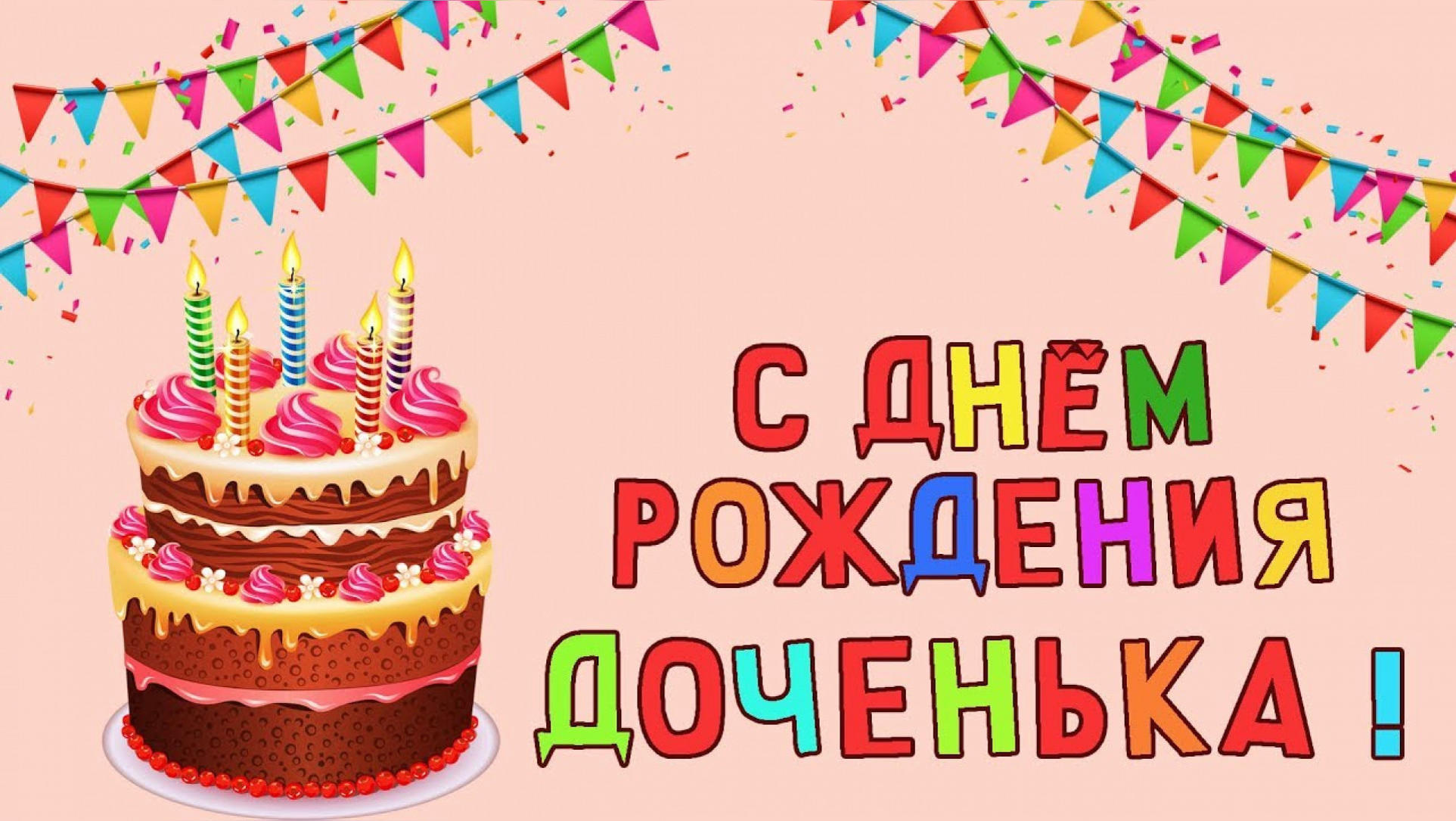 Песня Поздравления С Днем Рождения Родителей Песня Поздравления С Днем Рождения Родителей