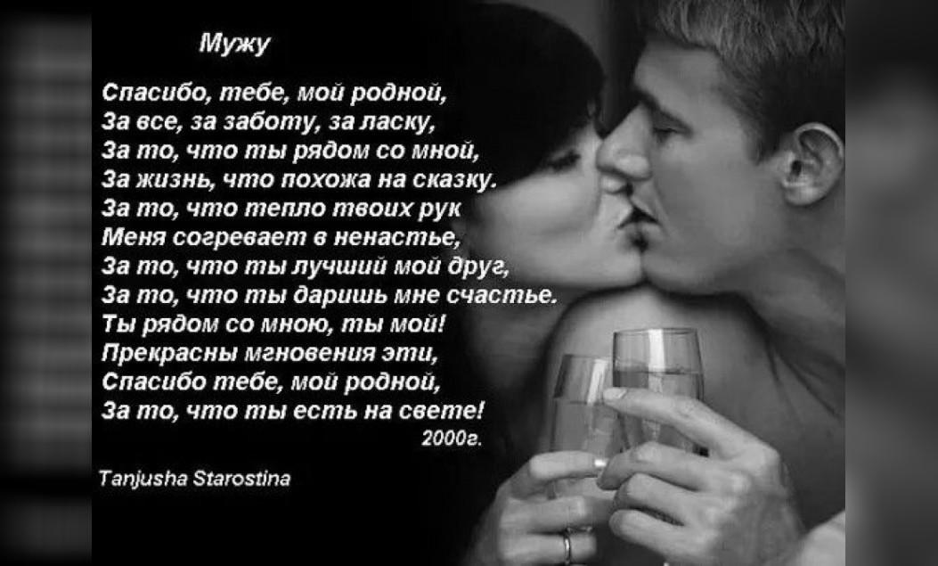 Трогательное Поздравление Любовнику В Прозе