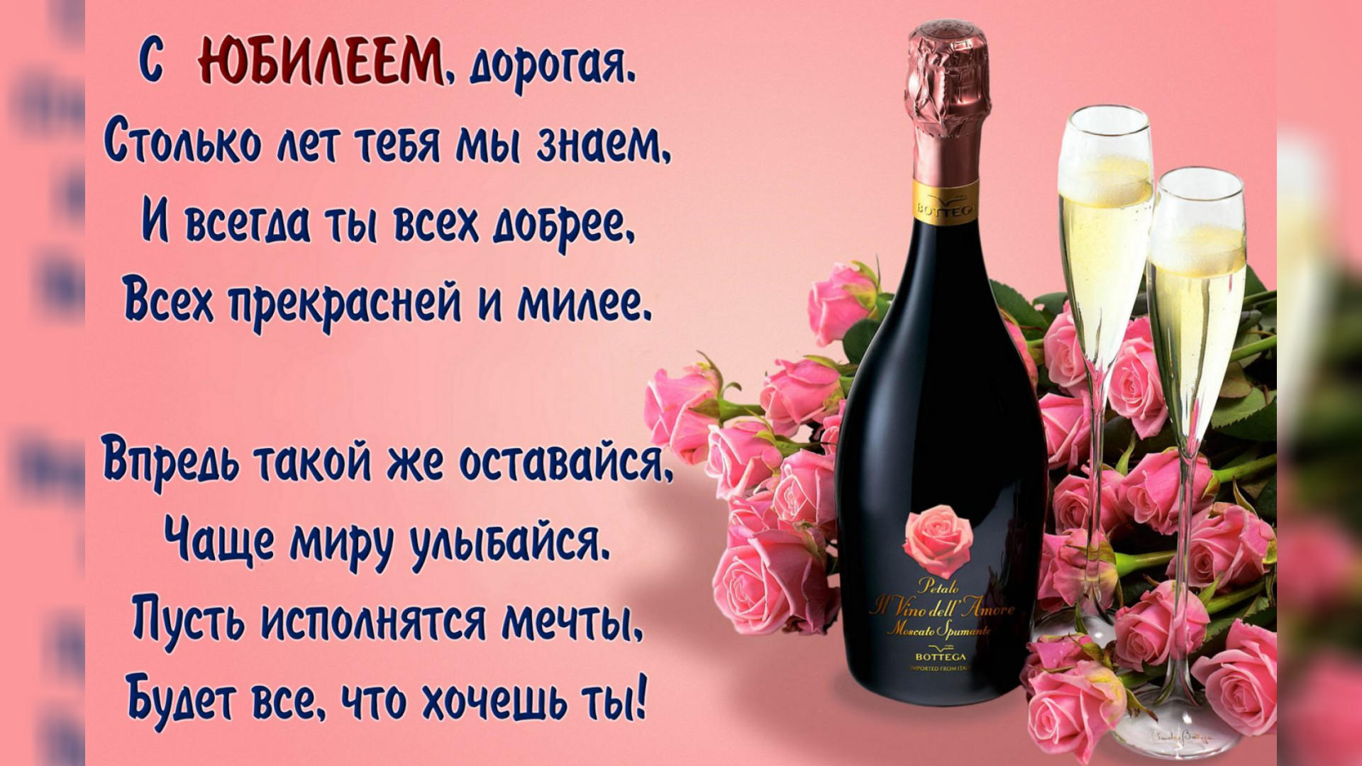 Поздравление Марины С 50 Летием