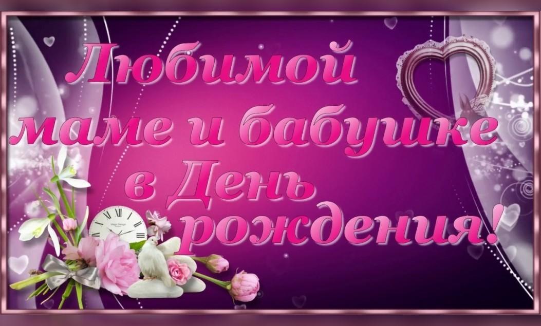 Музыка Для Видео Поздравления Маме