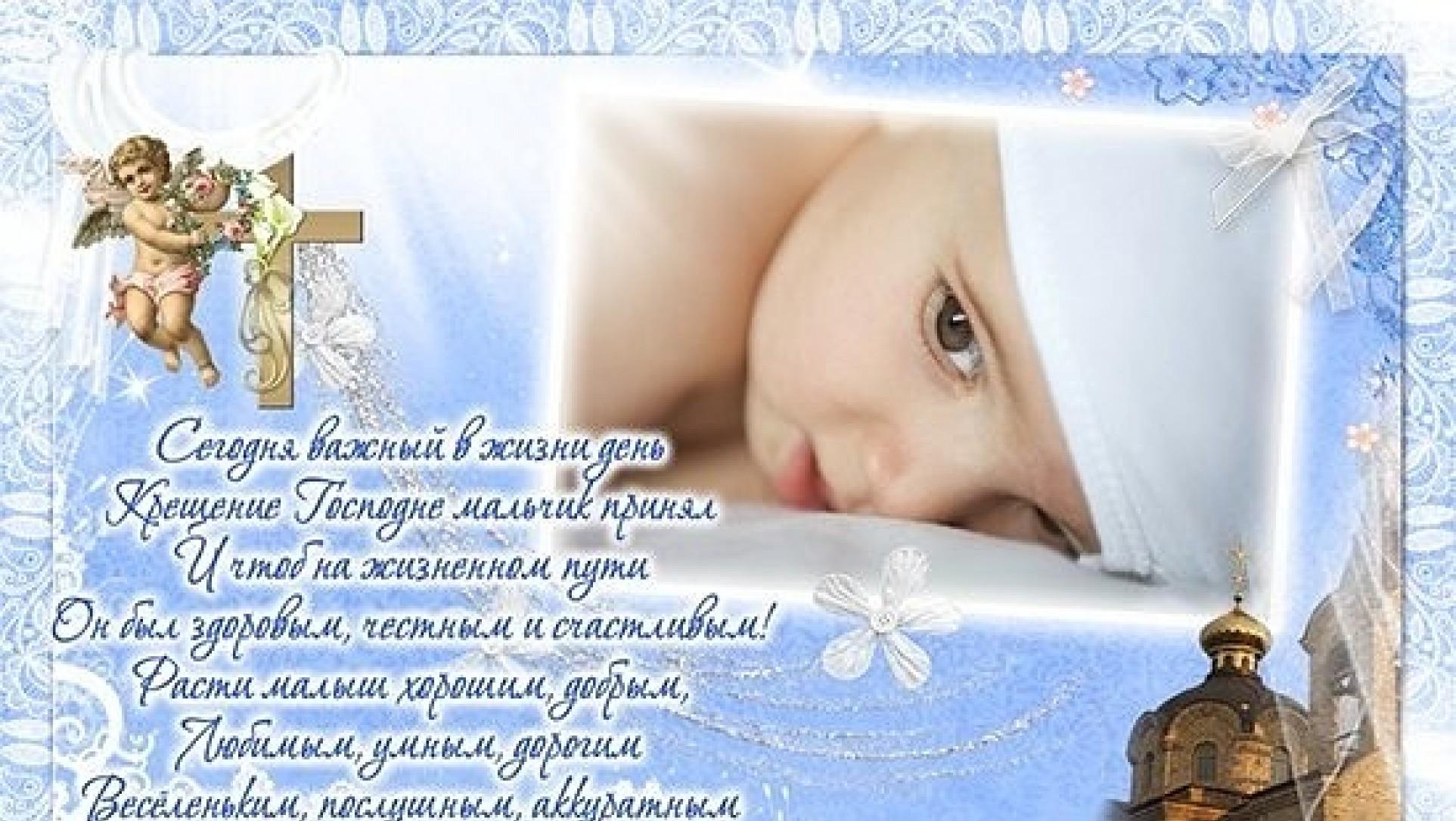 С таинством крещения картинки поздравления