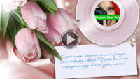 Поздравление женщине - Розовые тюльпаны !