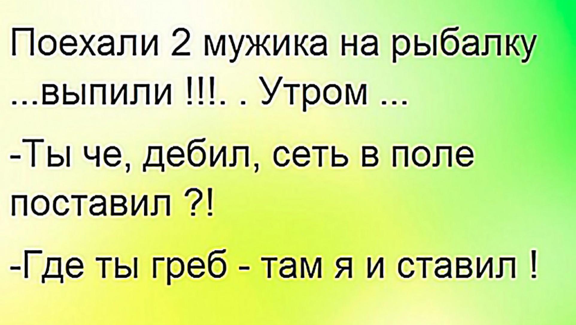 Картинки с надписями анекдот, февраля поздравления красивые