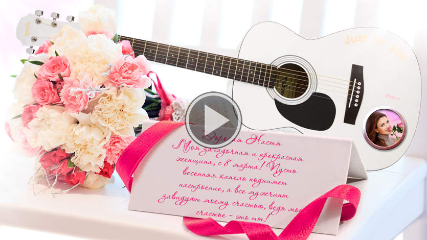 Надписями, музыкальная открытка девушку с днем рождения
