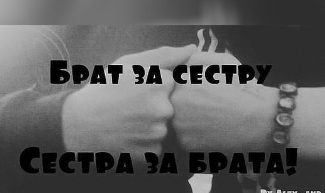 Картинки сестра за брата с надписями от сестры, днем рождения
